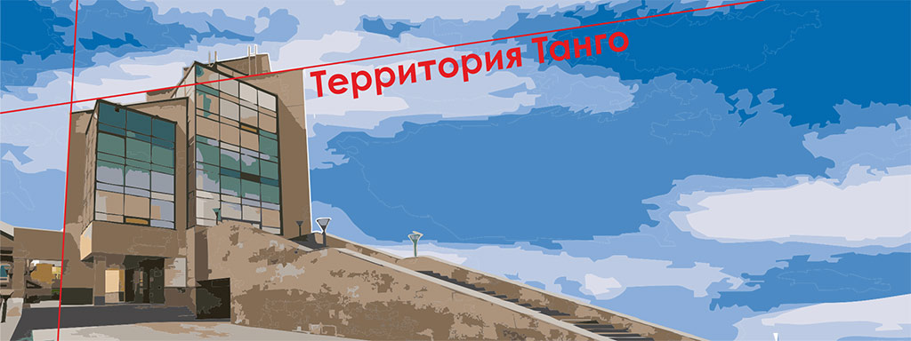 Tango Open-Air 2015 in Chelyabinsk